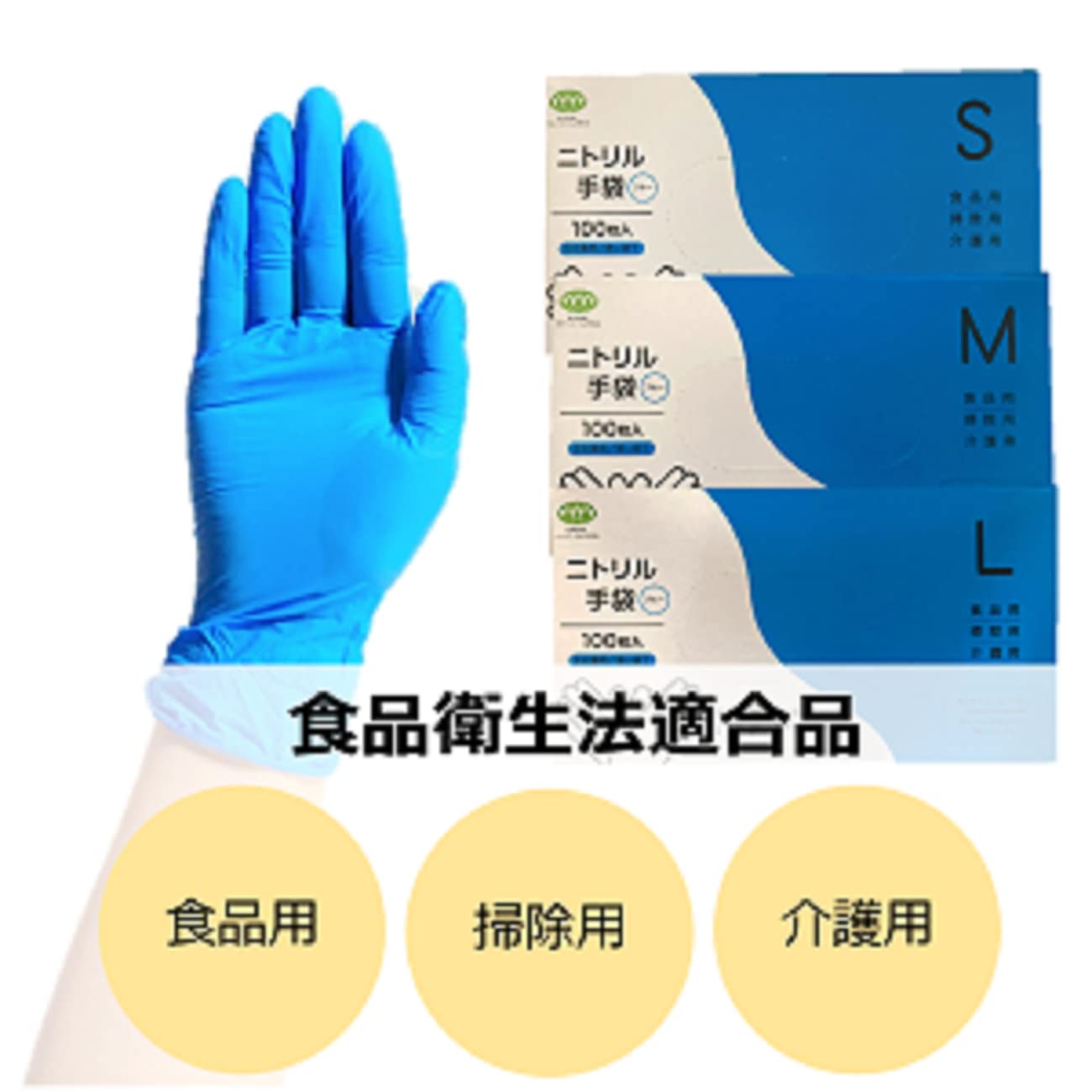 Amazon.co.jp: [アルフォーインターナショナル] 使いきり手袋 ニトリル